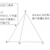 【中学数学発展】空間図形の良難問とその解説 公立高校入試過去問より ～定期テストや高校入試に～