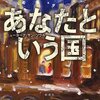 【新刊案内】出る本、出た本、気になる新刊！ 　（2016.2/2週）