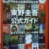 古本購入記　　２０１１年　４月