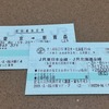 明日（3/8）、青森へ！？