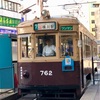 本日紹介の広電 750形762号