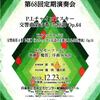 神戸大学交響楽団　第68回定期演奏会