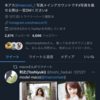 嬉しいフォロー！