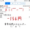 9月18日・FX自動売買 EAの収益結果@重要指標の日はムズカシイ・・( ﾟДﾟ)