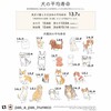 犬の寿命。