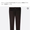 黒スキニーは万能ボトムス？？チェックシャツで検証してみた。