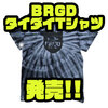 【バスブリゲード】同色系のシールドロゴをプリント2019年夏新作アパレル「BRGD タイダイTシャツ」発売！