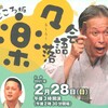  第59回こころ坂・楽々落語会 15:00