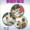 心理学基礎実験　レポート設題（1）　B＋いただきました(*´∀｀*)