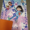 図書館で借りた本　おかあさん、お空のセカイのはなしをしてあげる！