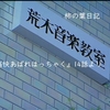 4代目の世界にいる長太郎以外のあばれはっちゃくみたいな存在（ドラマを見て分かる設定132）