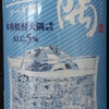サントリー　大隅　麦とジャスミン　ソーダ割り　ALC. 5%  29kcal/100ml　飲みました！