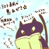 占ってみた20240516