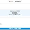 【ON COMPASS】6週目終了時点のトータル損益率は+9.06％でした【実際の画面】