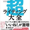 株価暴落のときに平気で買えるのはどんな人か？ ３つの特徴を挙げてみる