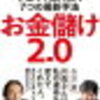 新年になったので今後の方針、目標など