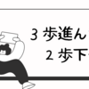 うつ病日記：焦らず継続あるのみ〜メンタルクリニック通院
