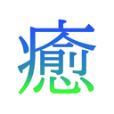 ヒィールリウム