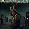 史実を離れ、史実に帰る：ドラマ評「SHOGUN 将軍」