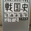 歴史は苦手だけど三谷幸喜好きだったらおすすめ！NHK大河ドラマ「真田丸」