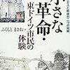 著者による朗読会のお知らせ（終了）