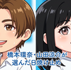 橋本環奈・山田涼介が選んだ日焼け止め。スキンアクア ヒアルロンセラムUVの実力を徹底解説