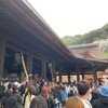 京都旅行1日目