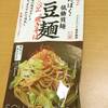 大豆麺