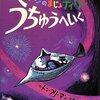 ハロウィーンのまじょティリー　うちゅうへいく