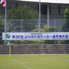 2019選手権大会終わりました