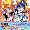  映画 ふたりはプリキュア MaxHeart