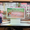 テレ朝「スーパーJチャンネル」にVTR出演しました