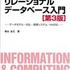 MySQLとPostgreSQLの述語ロックについて