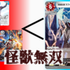 【スフィアザウルス最強です】ティガ単タッチゼロ解説【ギャラクシーカップ優勝】