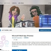 Microsoft Mesh を試してみる。　Microsoft Meshとは何か？