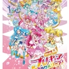 『映画プリキュアミラクルリープ　みんなとの不思議な 1 日』感想