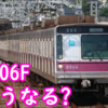 どうなる？8000系8106F 18000系18113Fはやってくるのか？それとも検査通すのか？