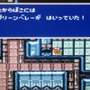 ＭＰ日記　ＦＦ４編　第８回　エブラーナの宝