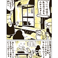 ゆかい食堂とは マンガの人気 最新記事を集めました はてな ゆかい食堂とは マンガの人気 最新記事を集めました はてな