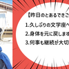 昨日のとある出来事。