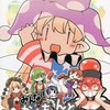 【同人誌48p】みんな!へかあちゃんと一緒! / さやかた紅茶館