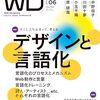 もう2か月たった