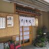 室町　利休庵（中央区日本橋室町1-12-16 ）