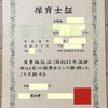 大歓迎！？それとも…？保育士試験合格者が保育園で働いてみたら、どうなった！？
