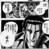 【るろうに剣心】斎藤ってさあ槍使えばよくない？
