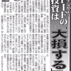 スティッグリッツ教授は安倍政権にも野党岡田代表にもダメだし！