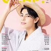 QLAP!(クラップ) 2021年 07 月号♡表紙特集 ラウール（Snow Man）