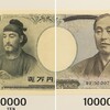 偽札176枚密輸でなぜ無罪？納得いかない判決のたった1つの理由