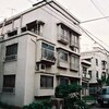 同潤会清砂通アパートメント 11・12・14号館