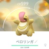 【ポケGO】色違いのベロリンガをゲットだぜ！3匹目！